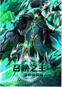 cibn高清影视动画星尘修补匠缩略海报
